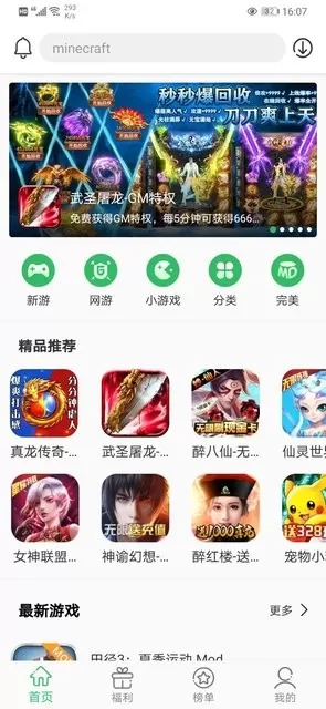 百分网盒子免费下载图0