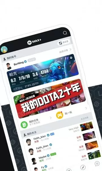 Max官方版下载图0