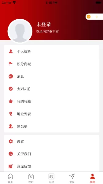 云上卫辉app安卓版图2