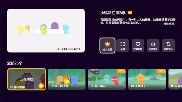 贝瓦儿歌app下载图3