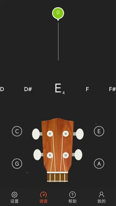 尤克里里调音器下载正版图0