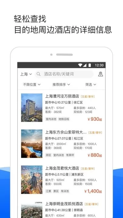 酒店哥哥下载最新版图3