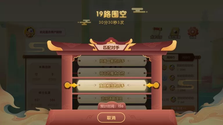 爱下棋最新手机版图2