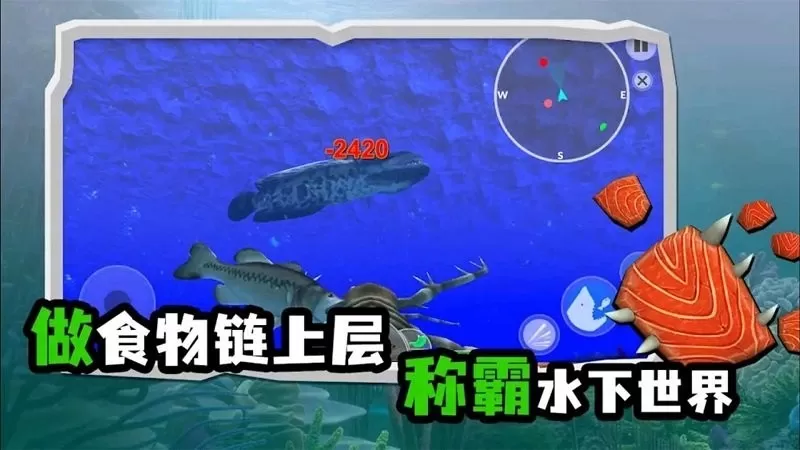 海底大猎杀模拟器免费下载图1