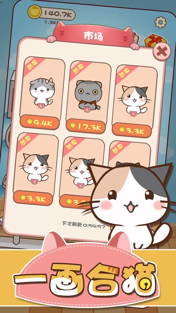 一画合猫下载最新版图0