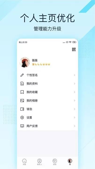 qq极速版正版下载图1