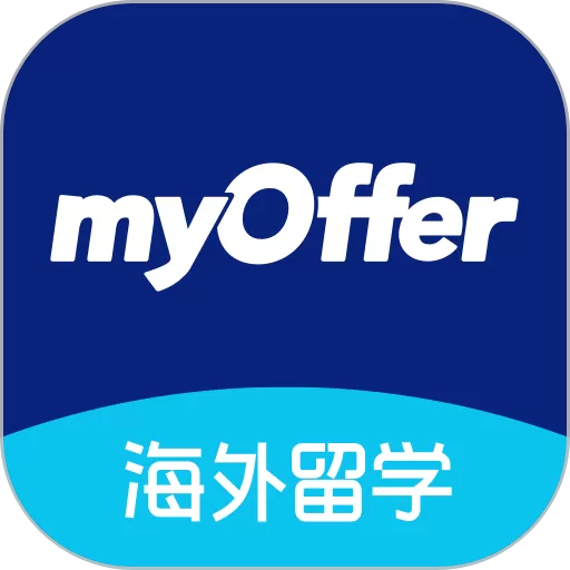 myOffer留学官方版下载