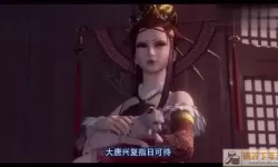 不良人2二十四集女帝听到了什么