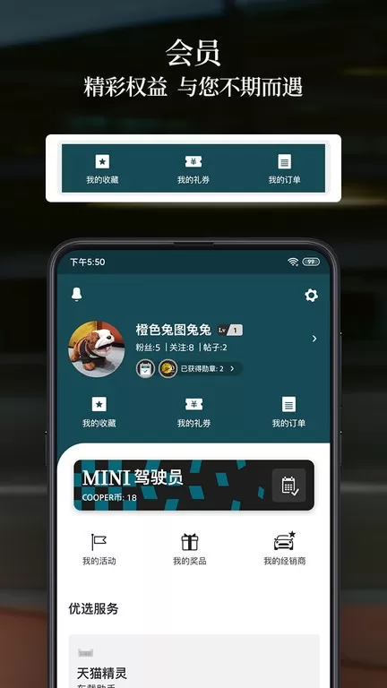 MINI下载官网版图1