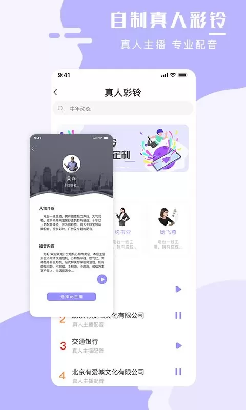 壁纸大师app安卓版图2