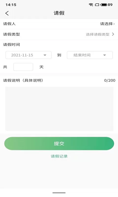 贝乐薇尔下载手机版图0