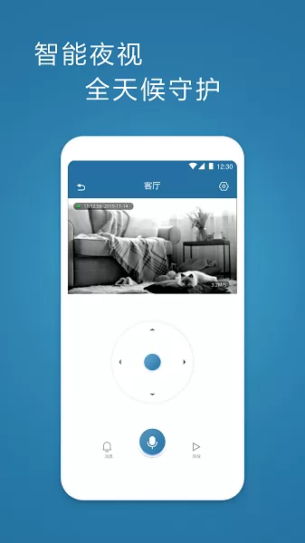 飞利浦网络摄像机app安卓版图3