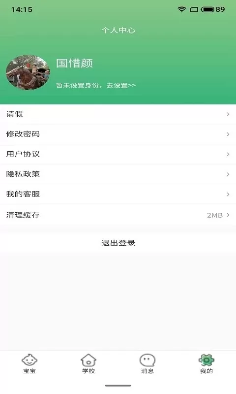 贝乐薇尔下载手机版图2