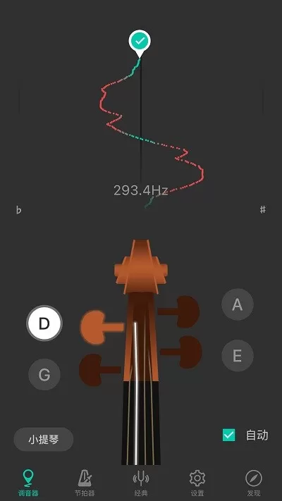 Violin Tuner官网版app图0