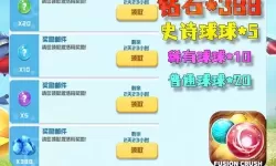 球球英雄内购版无限金币无限钻石