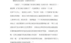 垃圾分类小游戏的演讲稿