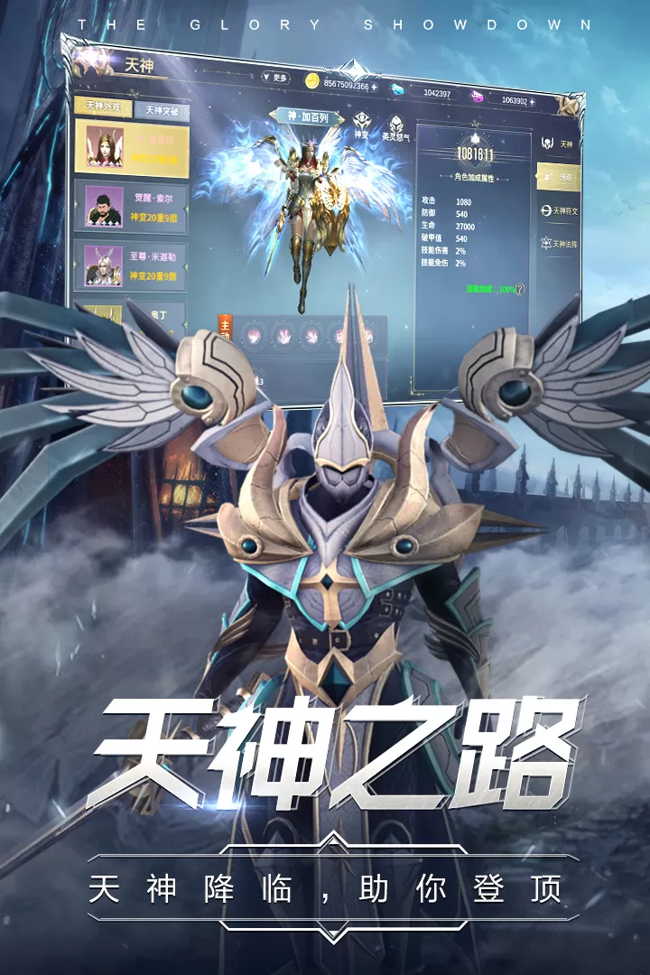 曜石神魔录手游免费版图2