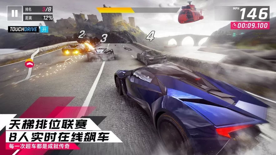 Asphalt 8下载官网版图0