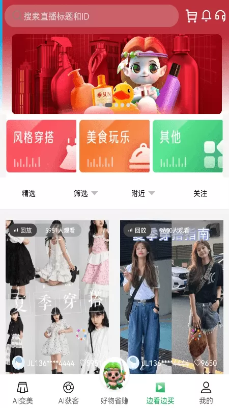 精灵之泉官网版app图2