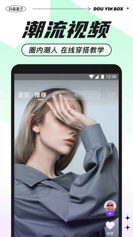 抖音盒子官网版手机版图2