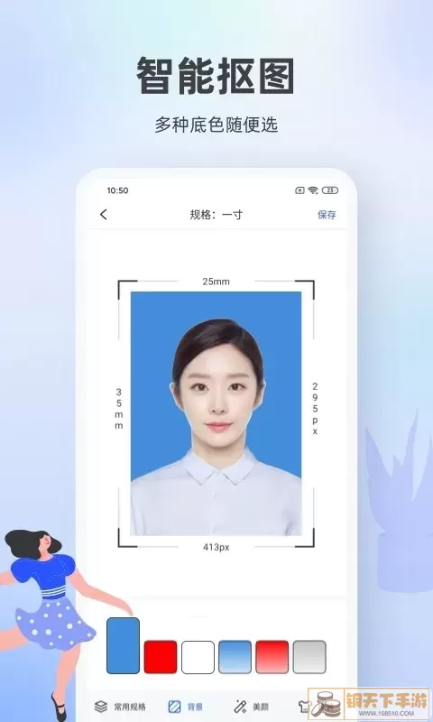 证件照相馆app安卓版