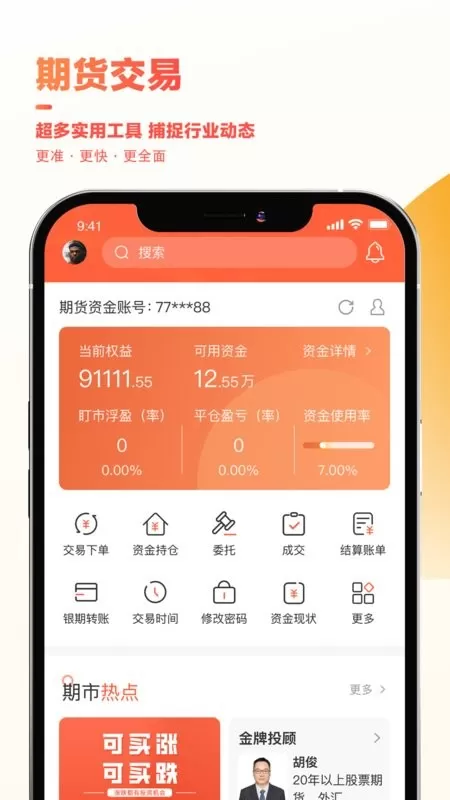 东亚财富2024最新版图0