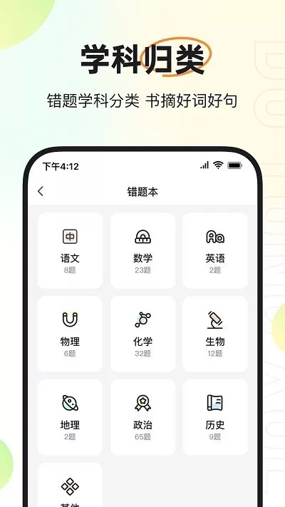 度同学最新版图3