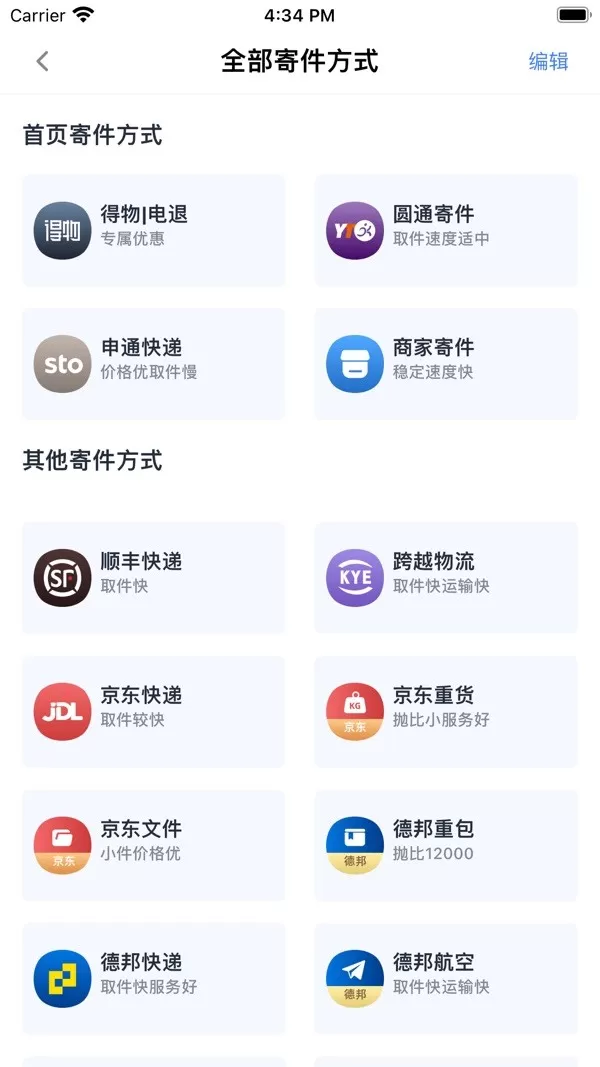 Q必达免费下载图1