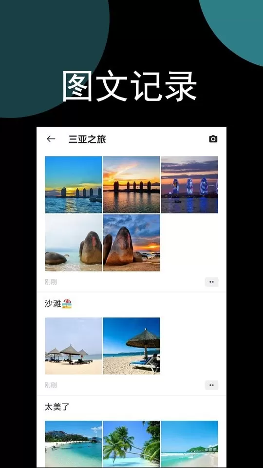 非非简记下载官方正版图2