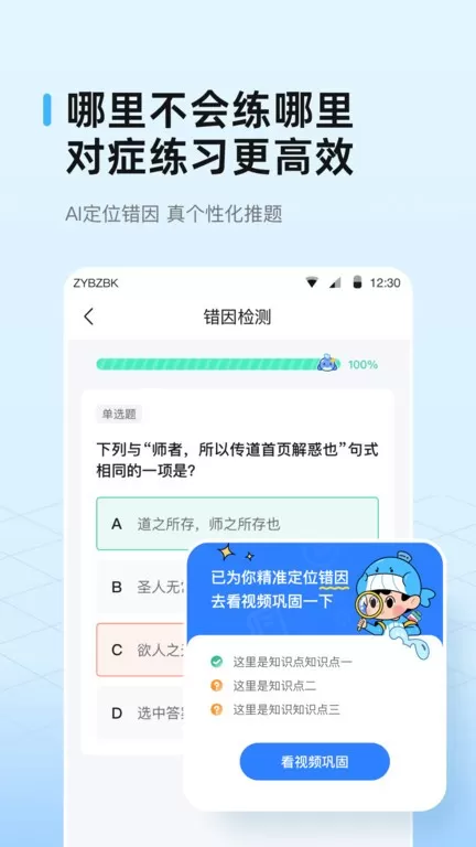 鲸准练老版本下载图1