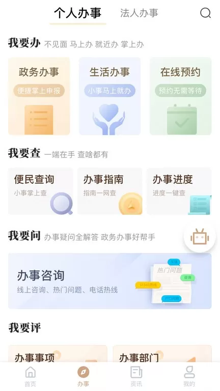 我的宁夏下载官网版图0