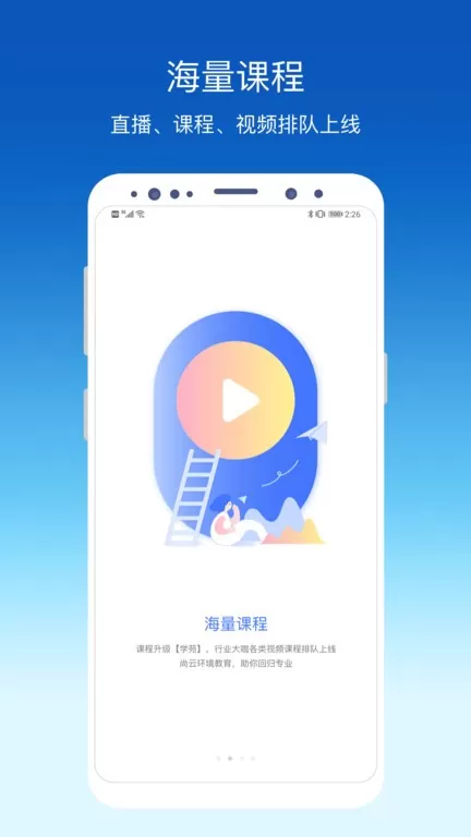 环评云助手下载官网版图2