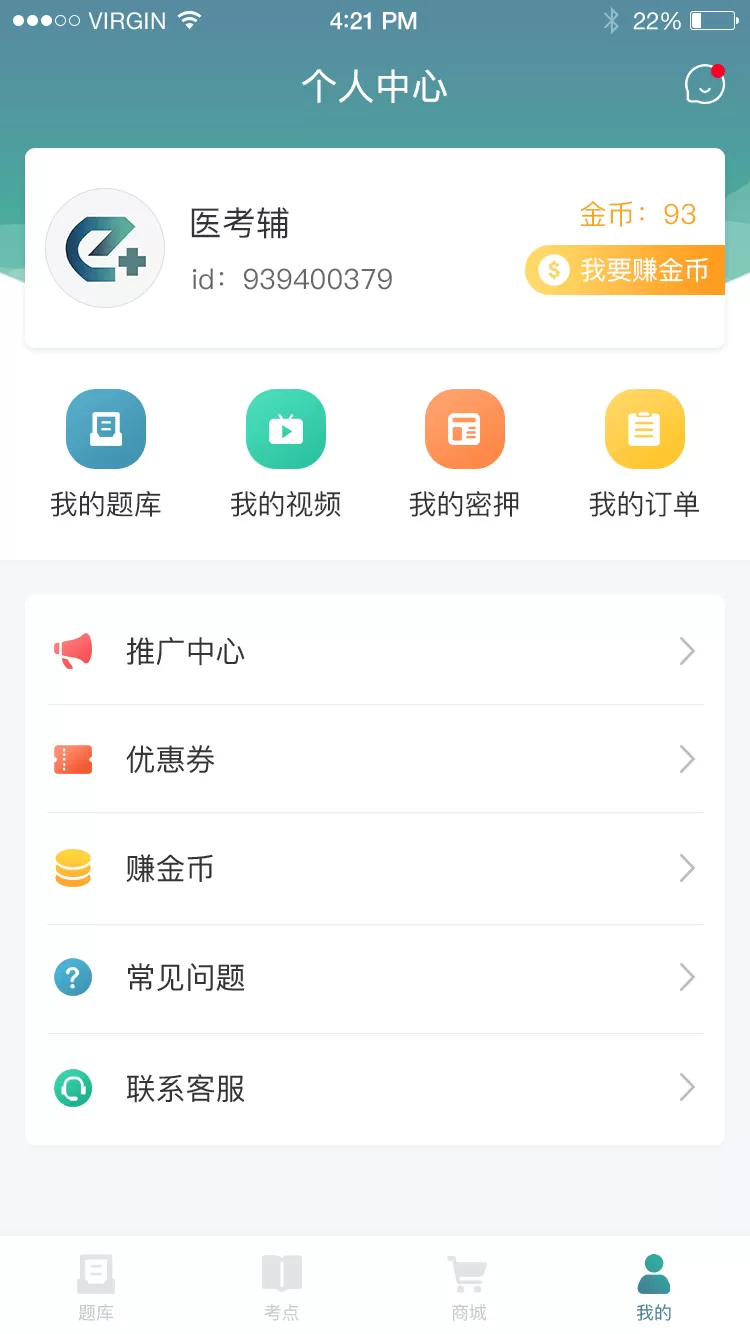 易考辅官网版最新图0