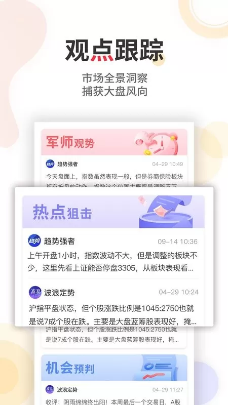 股军师官网版旧版本图1