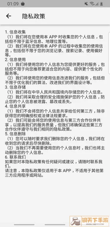 飞翼飞行助手安卓下载