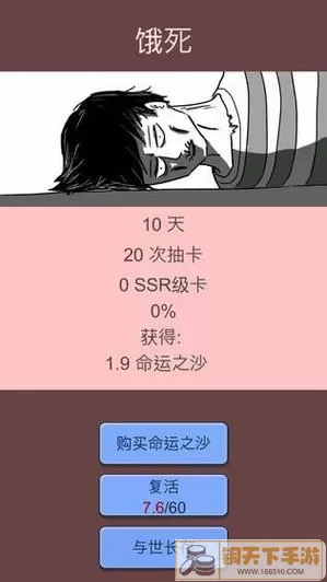 抽卡人生破解版无限金币