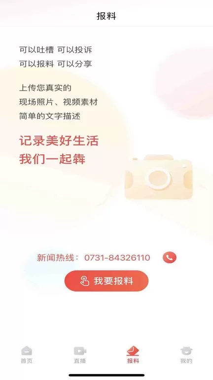 犇视频最新版图1