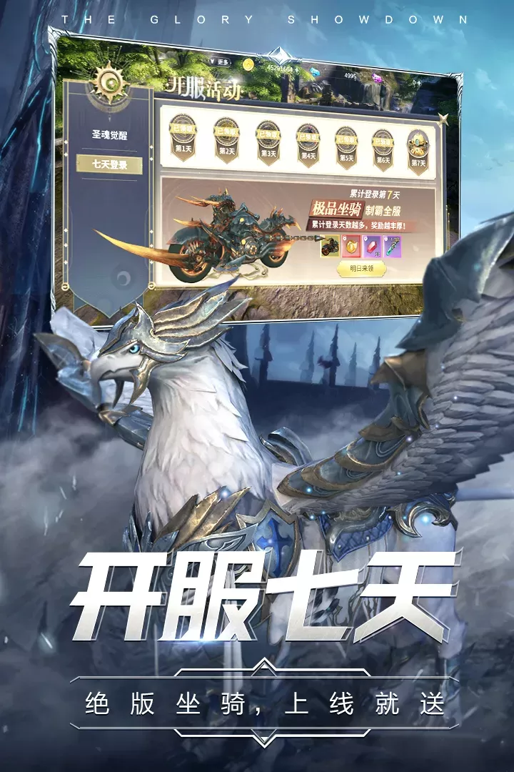 曜石神魔录手游免费版图4