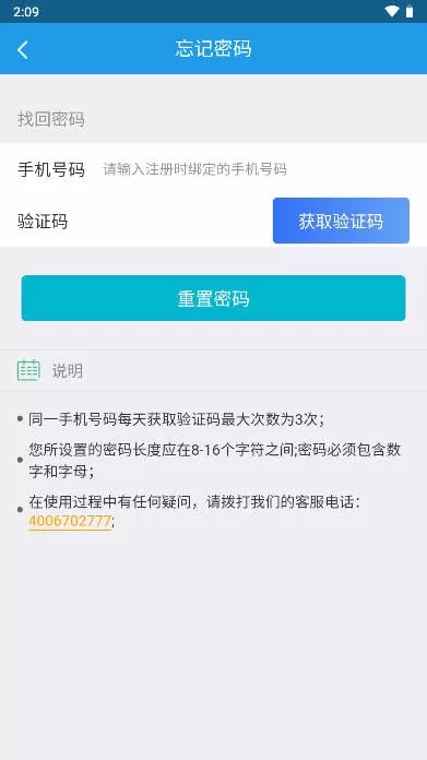 昆明长护险免费下载图0