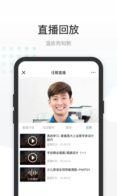 有赞课堂助手下载免费版图2