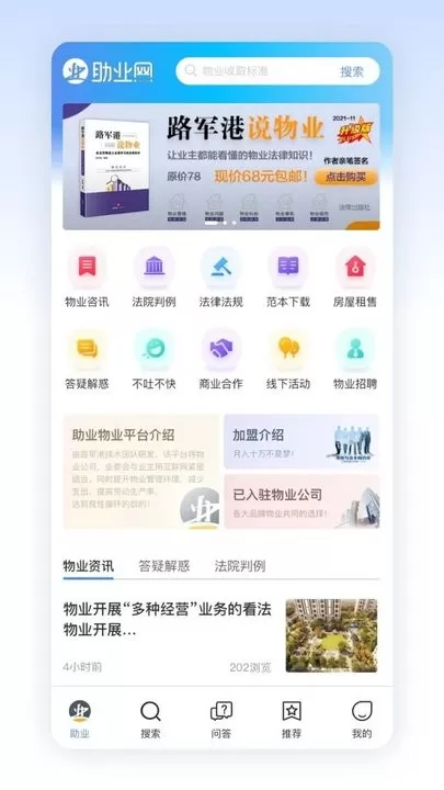 助业下载最新版图3