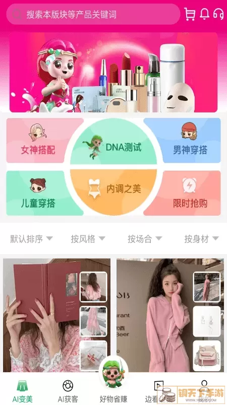 精灵之泉官网版app