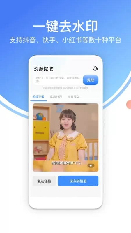 龙猫水印大师下载官方版图2