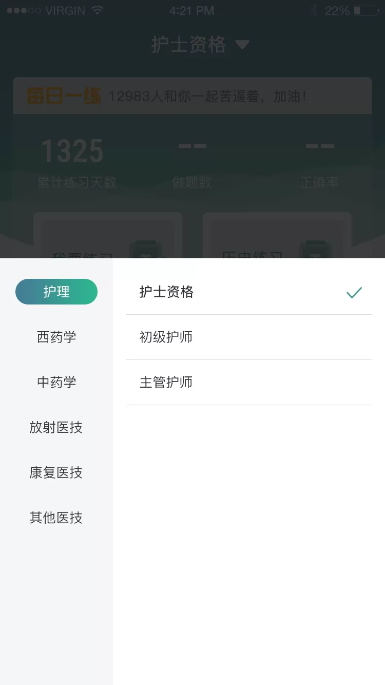 易考辅官网版最新图1