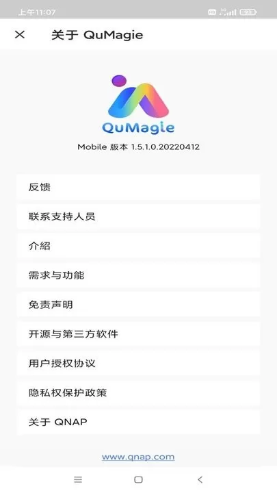 QuMagie下载新版图0