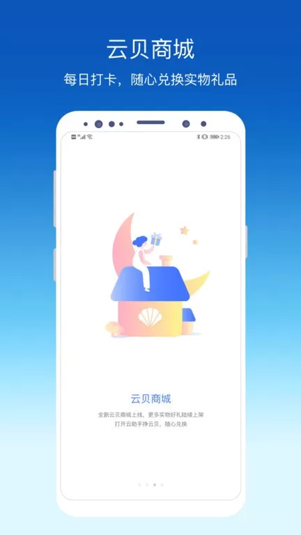 环评云助手下载官网版图3