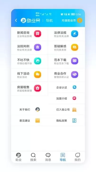 助业下载最新版图0