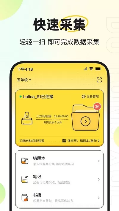 度同学最新版图2