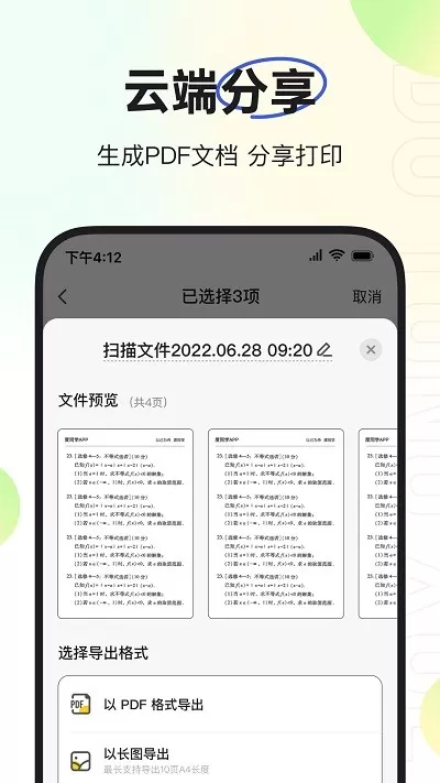 度同学最新版图1