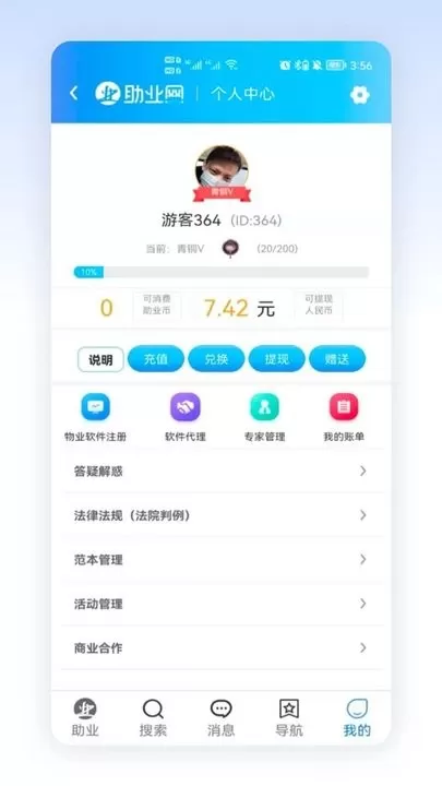 助业下载最新版图1